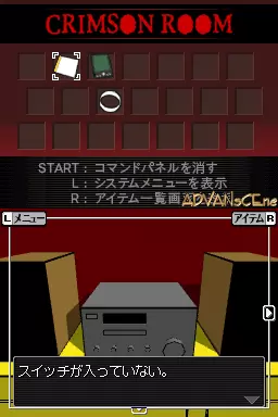 Image n° 3 - screenshots : SuperLite2500 - Crimson Room